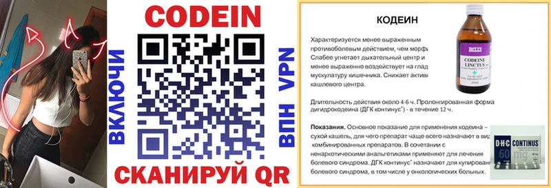 продажа наркотиков  Игра  Кодеиновый сироп Lean напиток Lean (лин) 