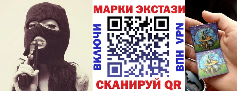 Марки NBOMe 1500мкг Игра
